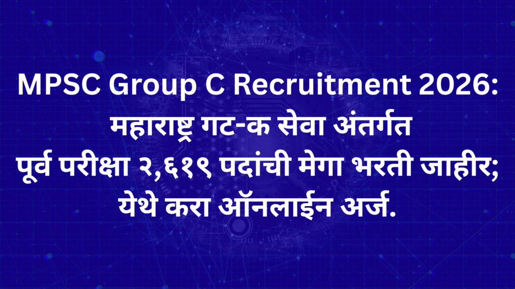 MPSC Group C Recruitment 2026: महाराष्ट्र गट-क सेवा अंतर्गत पूर्व परीक्षा २,६१९ पदांची मेगा भरती जाहीर; येथे करा ऑनलाईन अर्ज.
