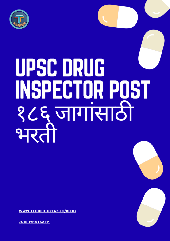 UPSC Drug Inspector post १८६ जागांसाठी भरती